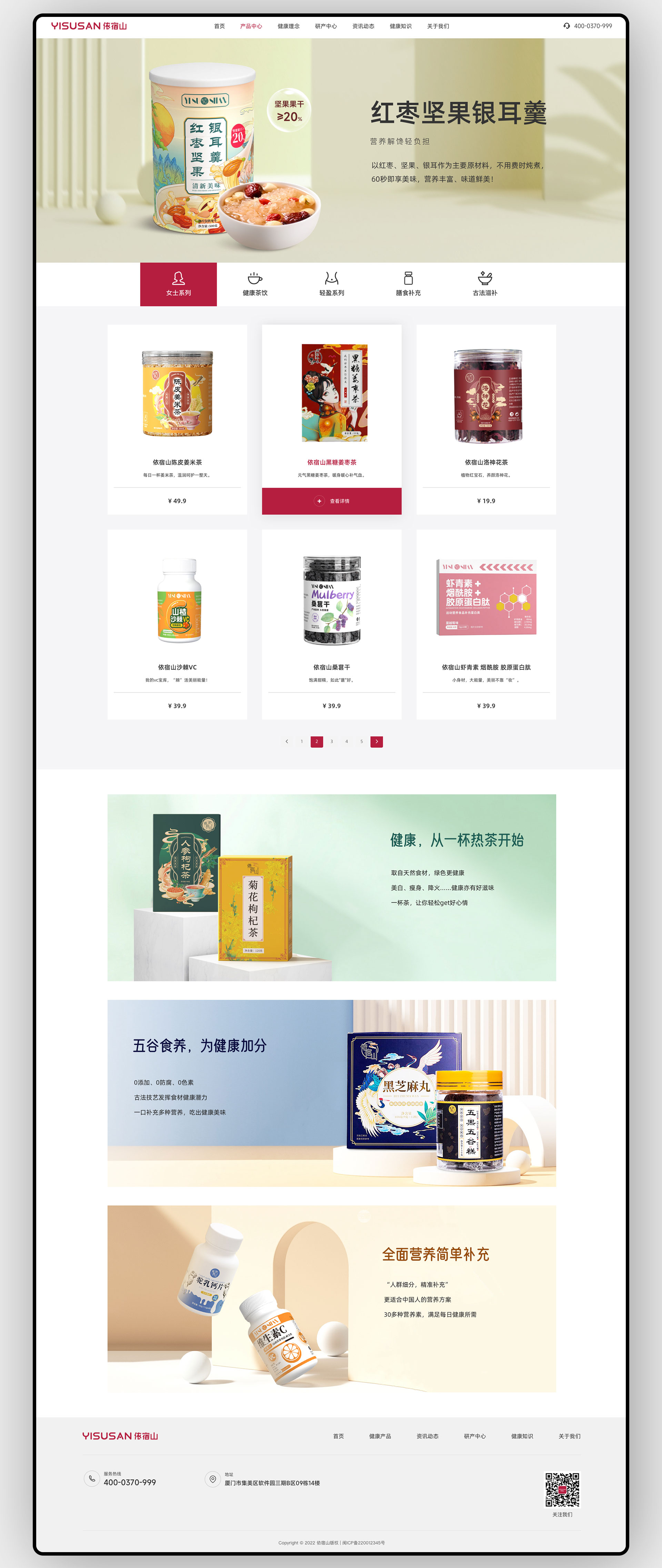 列表（白）-恢复的333.jpg