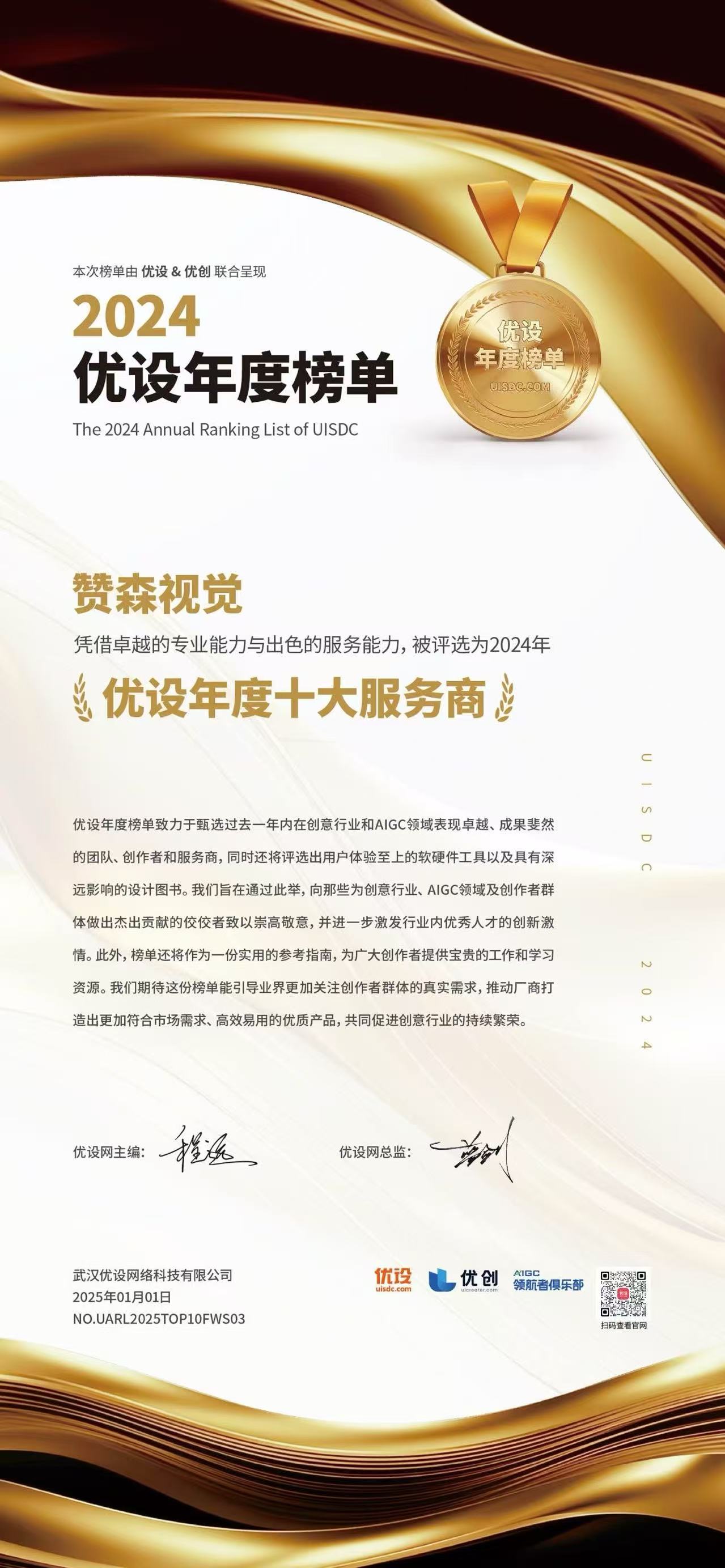 微信图片_2025-08-06_112030_230.jpg